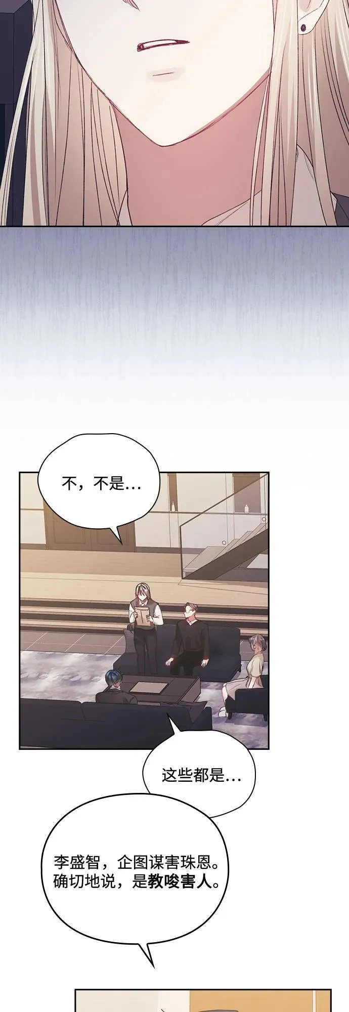 第66话 第29页