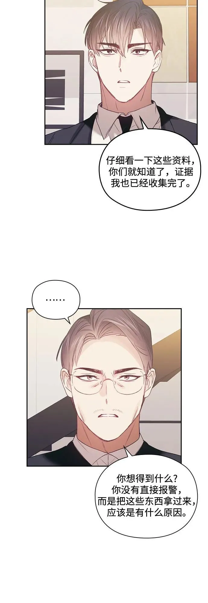 第66话 第30页