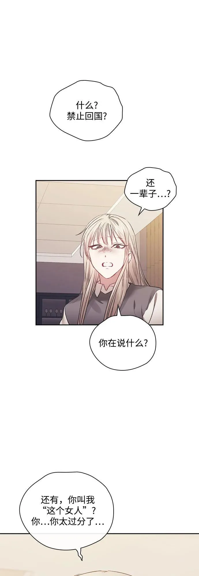 第66话 第33页