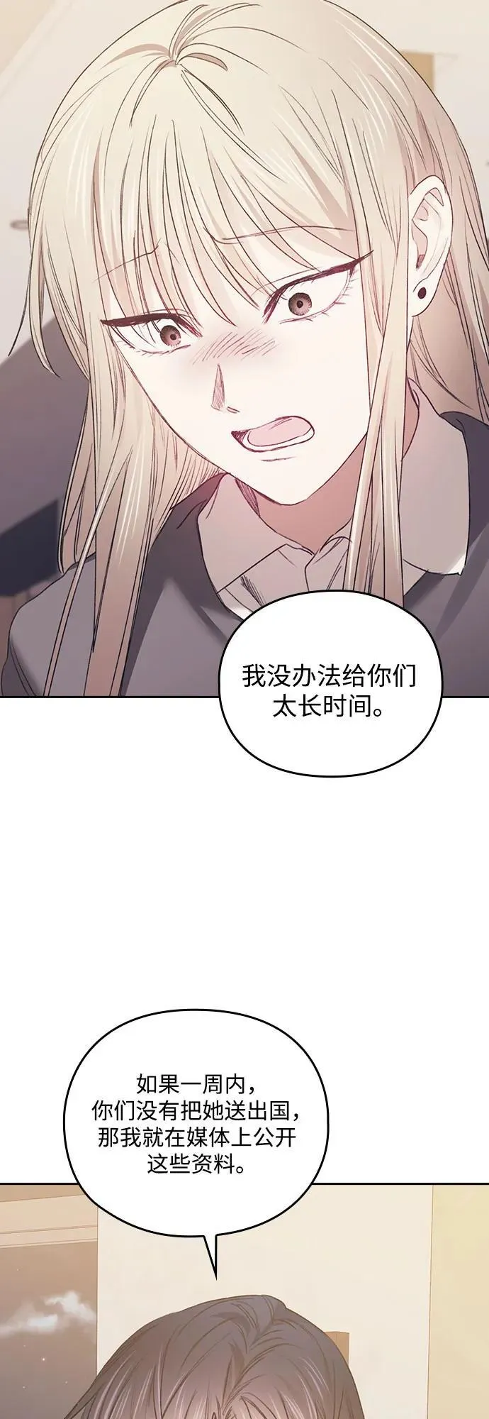 第66话 第34页