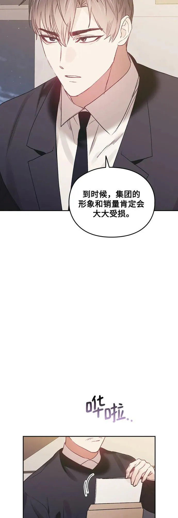 第66话 第35页