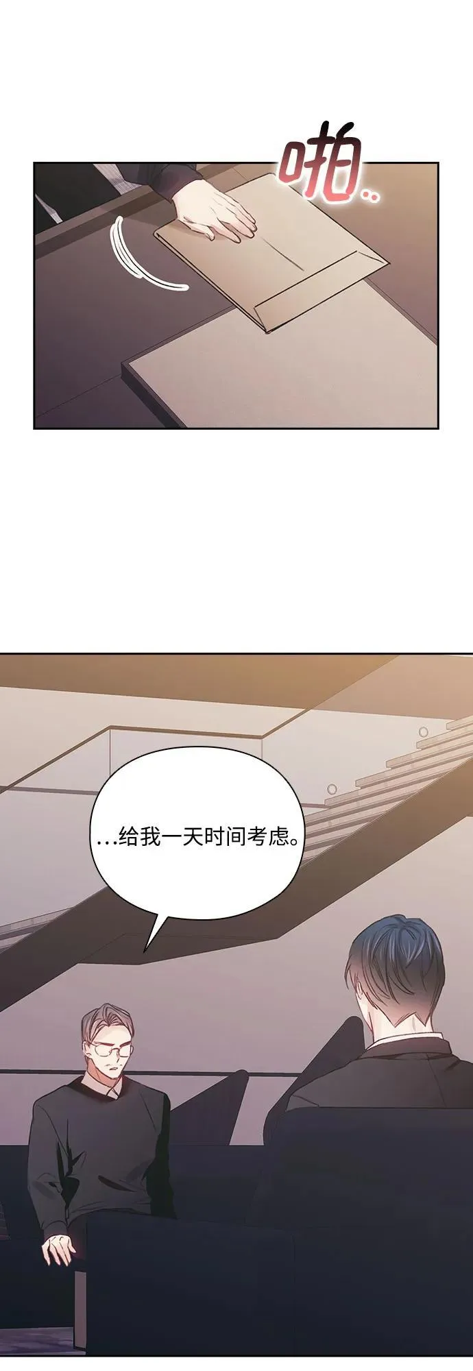 第66话 第38页