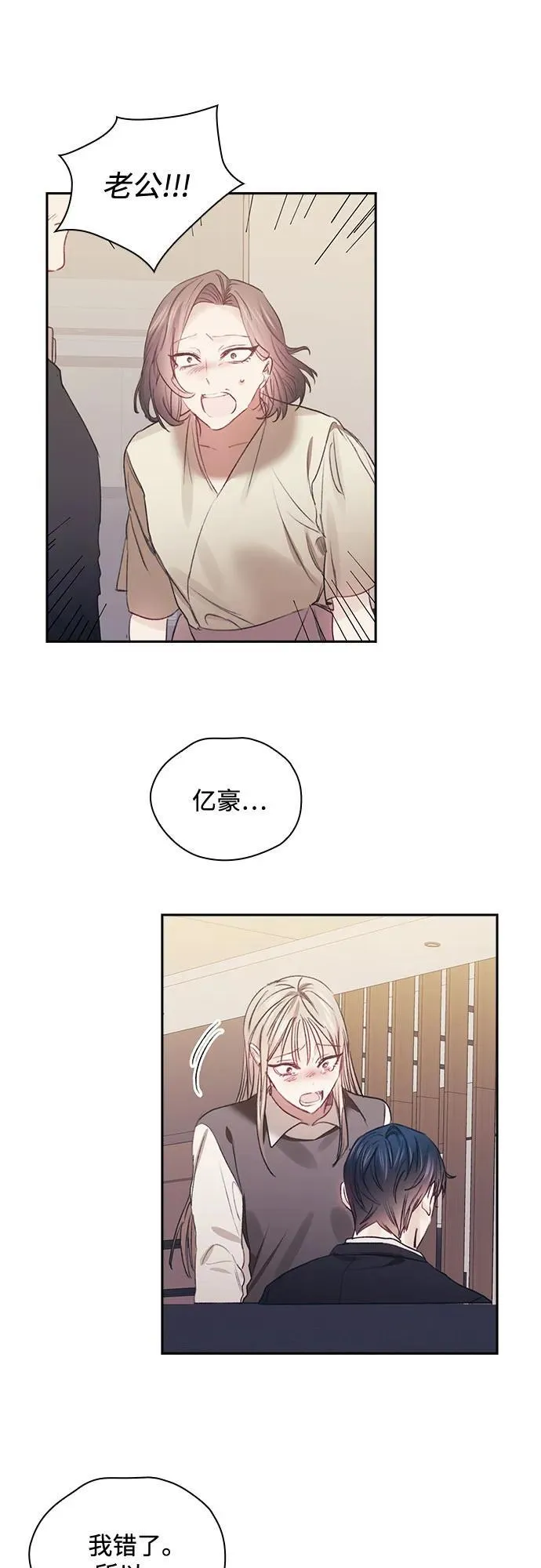 第66话 第40页