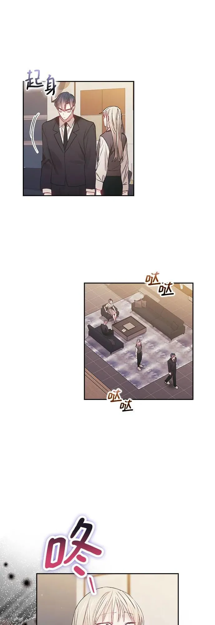 第66话 第43页
