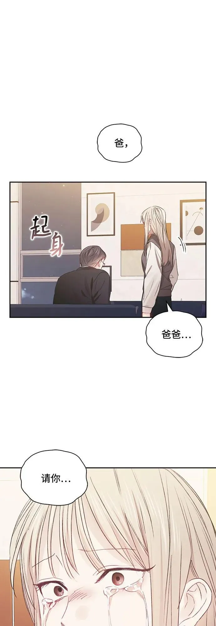 第66话 第45页