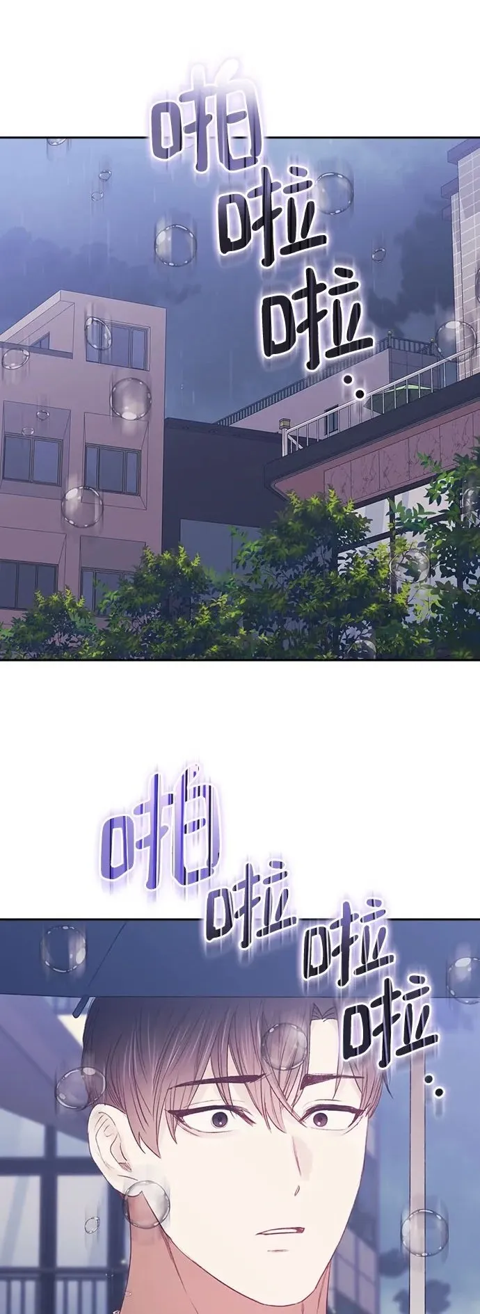 第65话 第2页