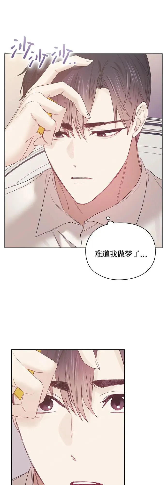 第65话 第7页