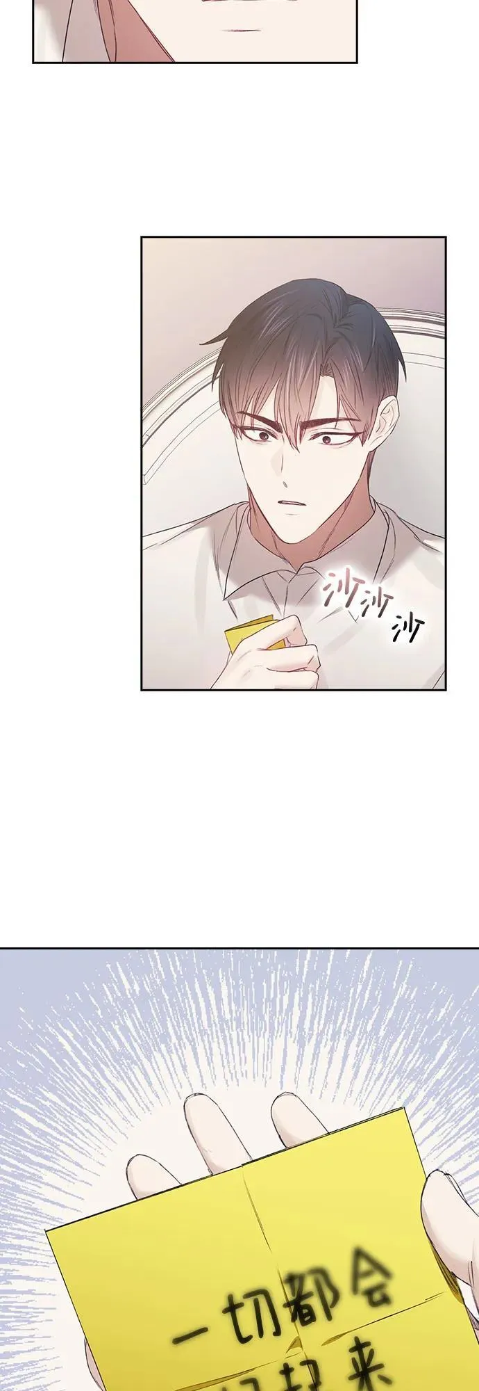第65话 第8页