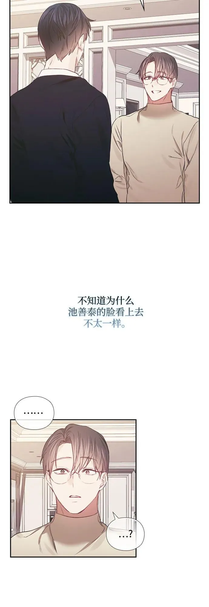 第65话 第14页