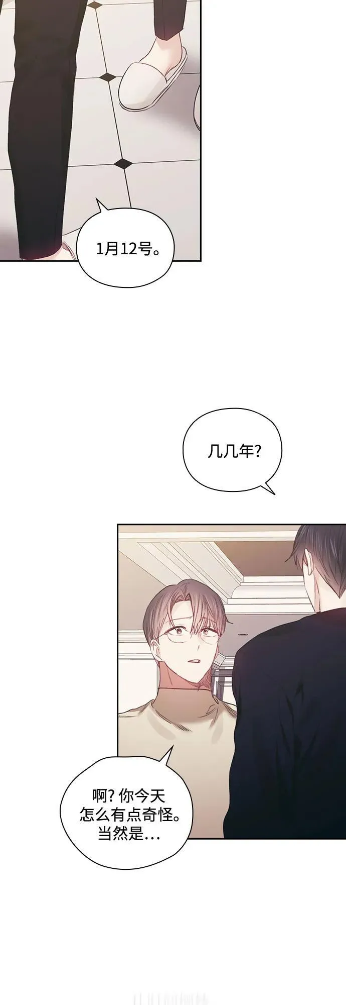 第65话 第16页