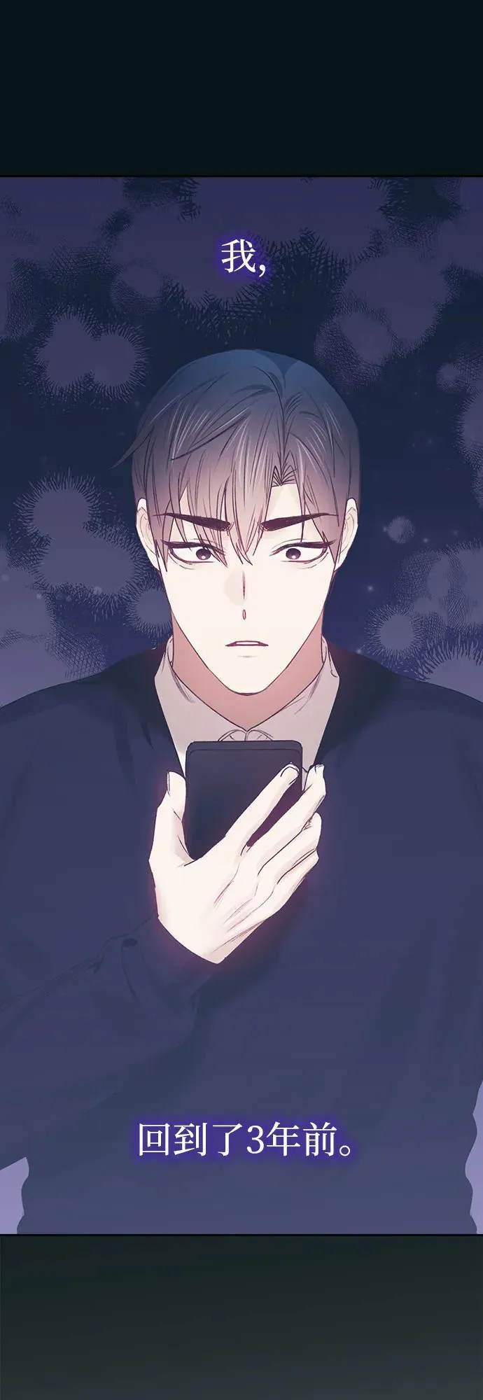 第65话 第20页