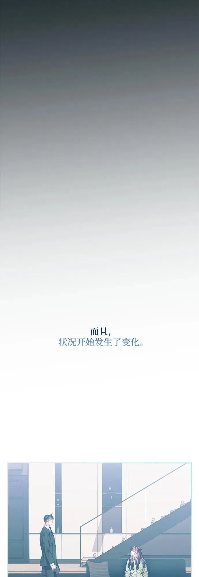 第65话 第21页