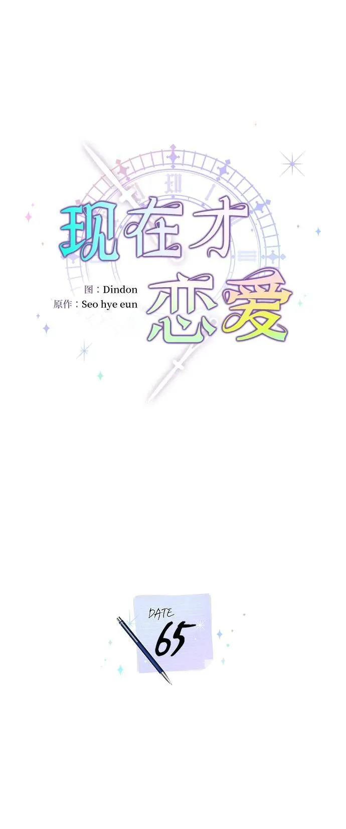 第65话 第37页