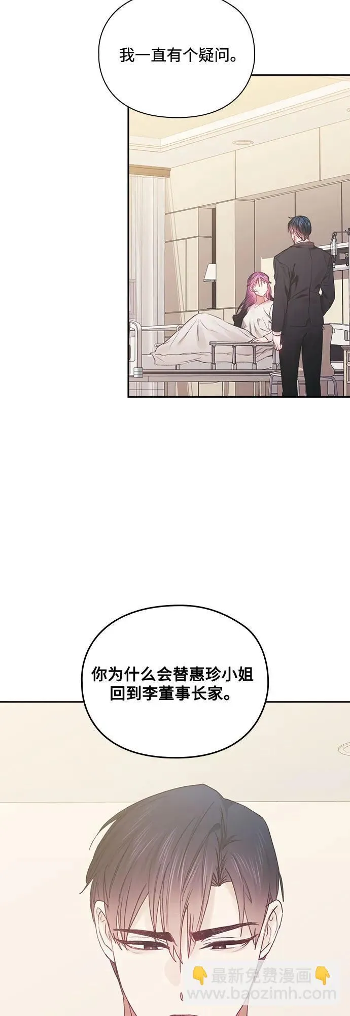 第65话 第39页