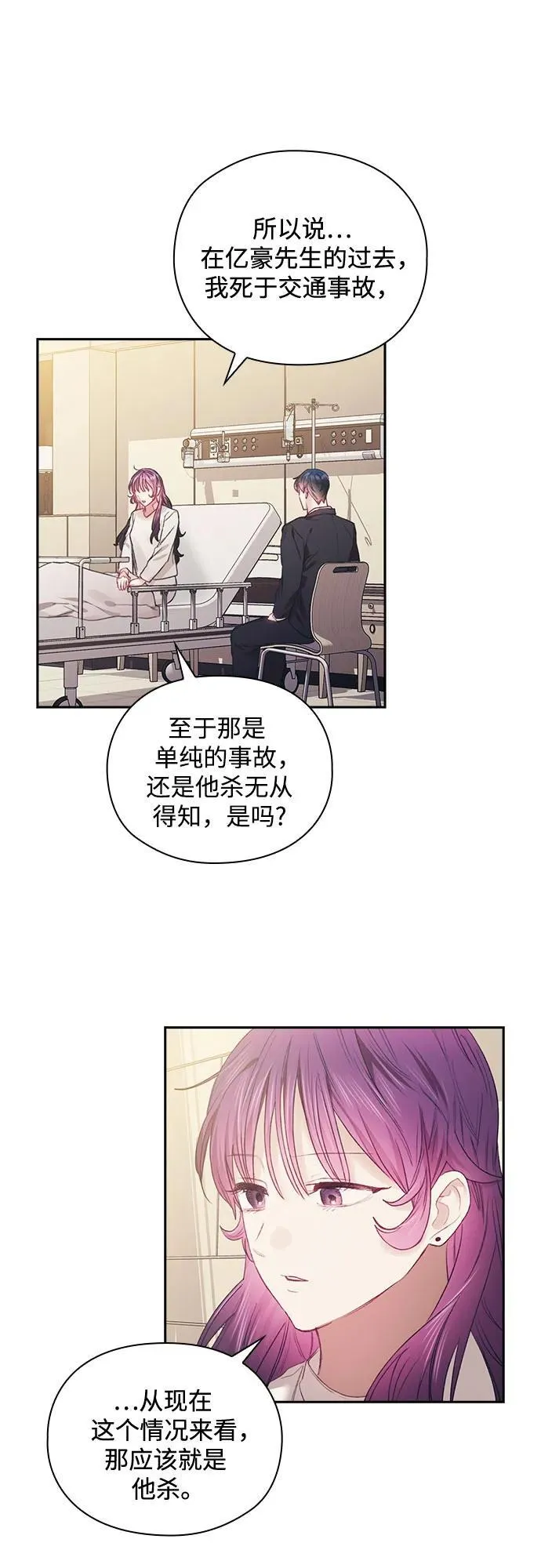 第65话 第47页