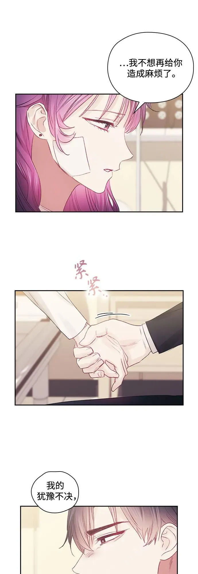 第65话 第53页