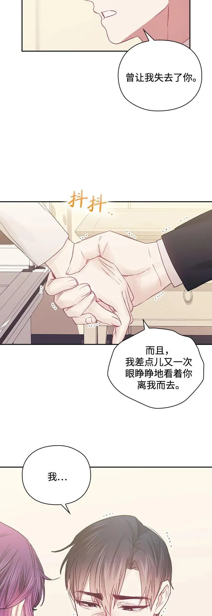 第65话 第54页
