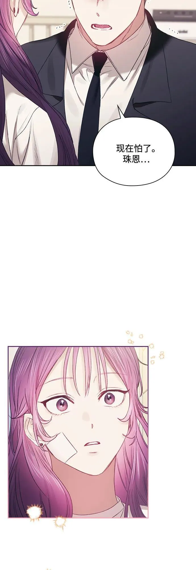 第65话 第55页
