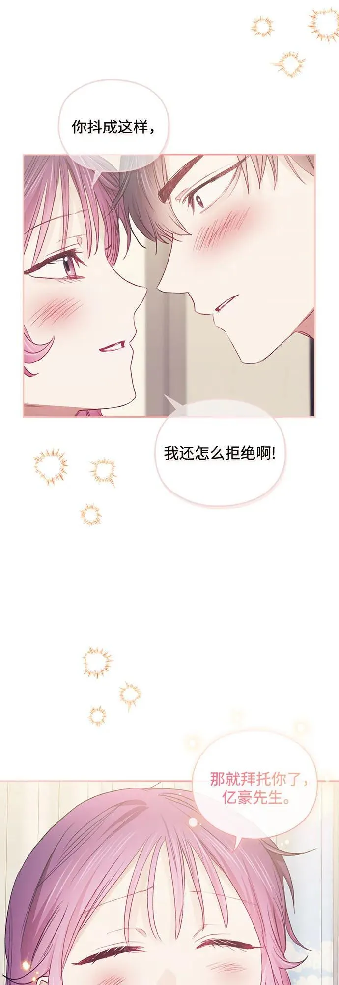 第65话 第58页
