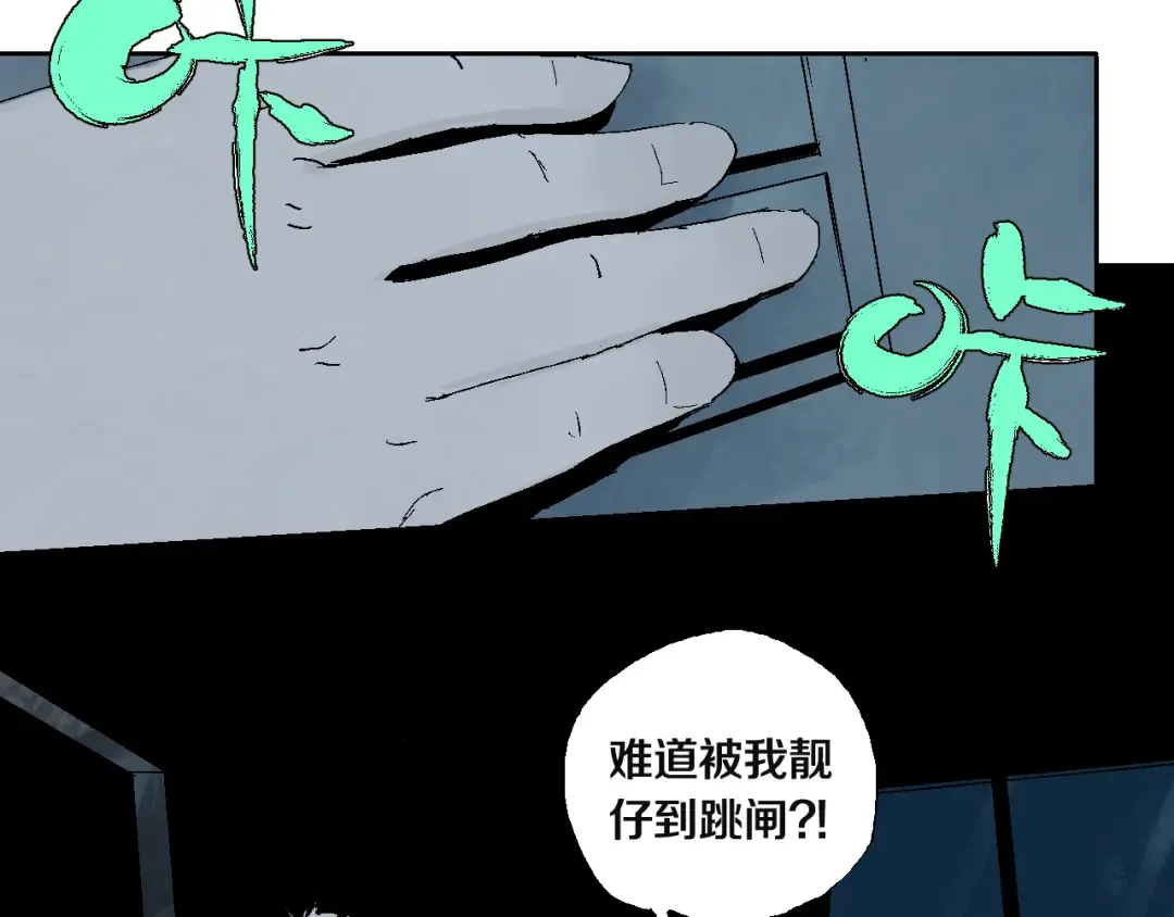 第3话 多少春秋风雨改 第43页