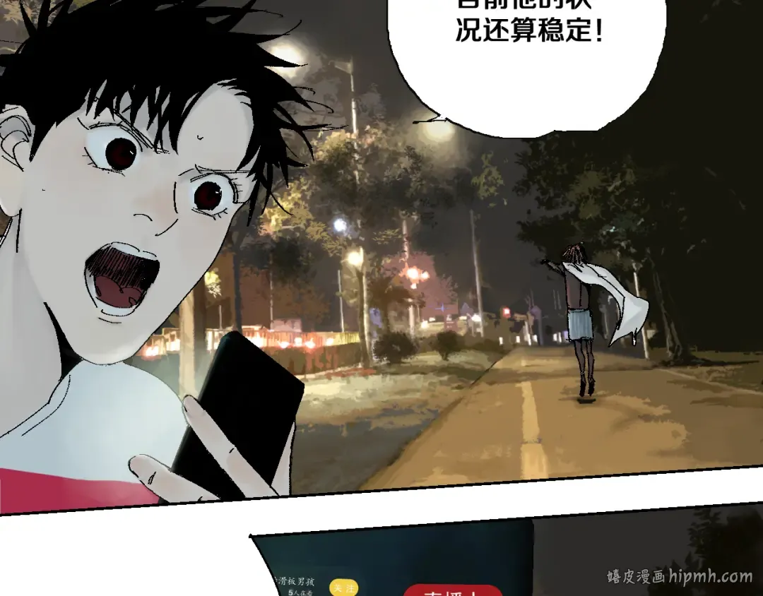 第3话 多少春秋风雨改 第80页