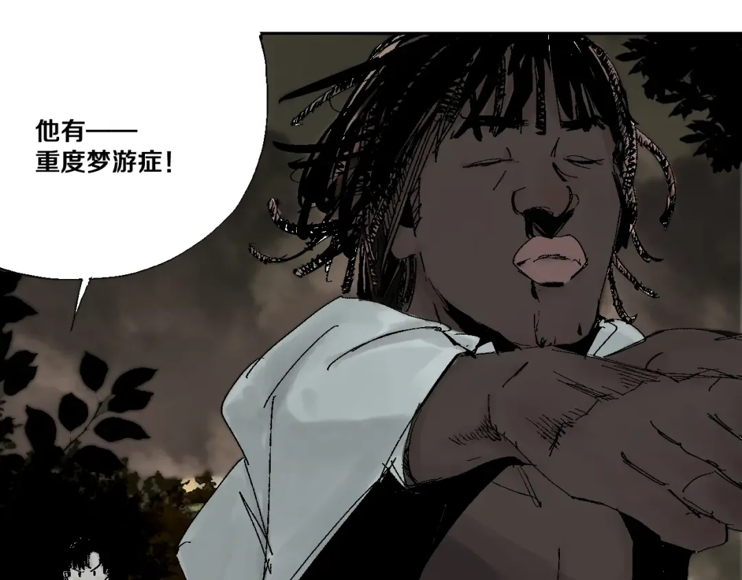第3话 多少春秋风雨改 第83页