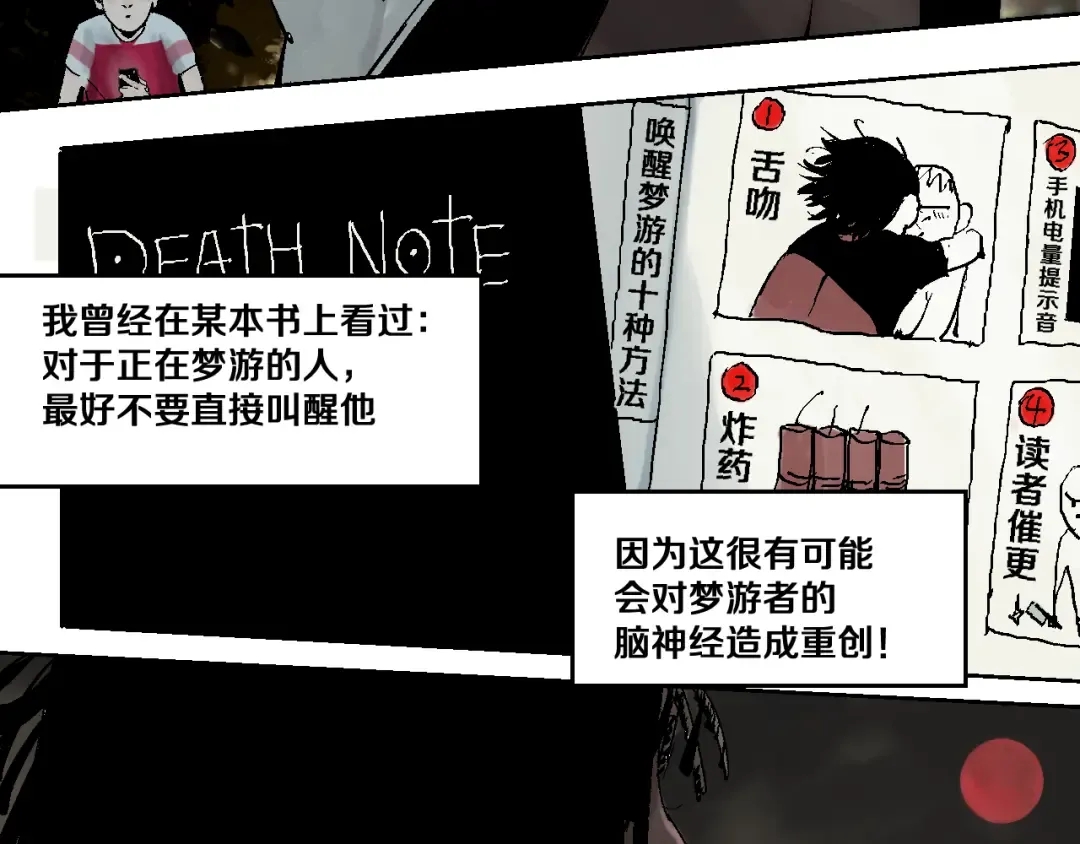 第3话 多少春秋风雨改 第84页