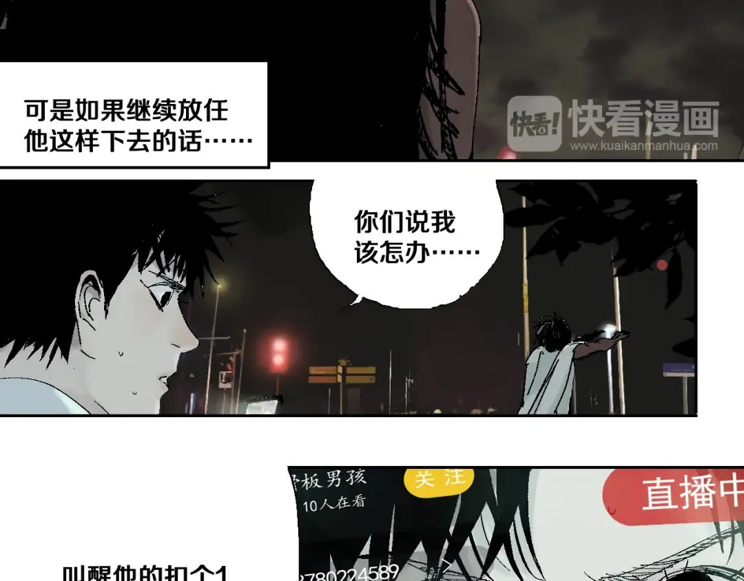 第3话 多少春秋风雨改 第85页
