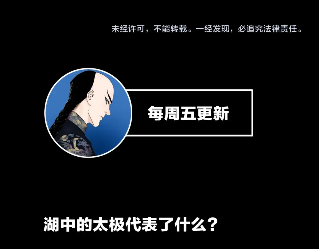 第3话 多少春秋风雨改 第113页