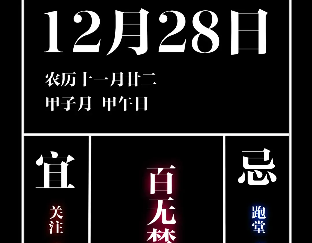 第3话 多少春秋风雨改 第115页