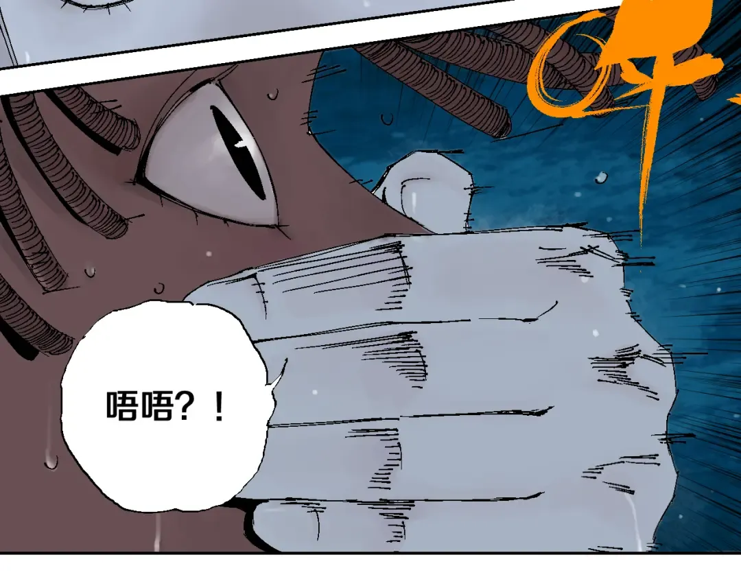 第4话 道德三皇五帝 第5页