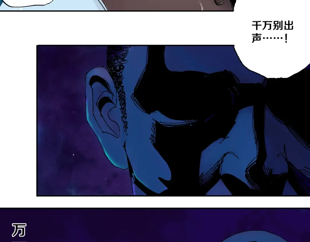 第4话 道德三皇五帝 第7页