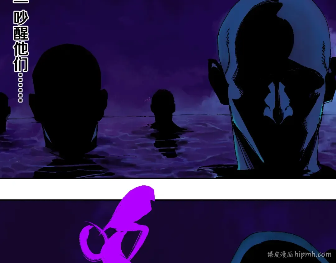 第4话 道德三皇五帝 第8页