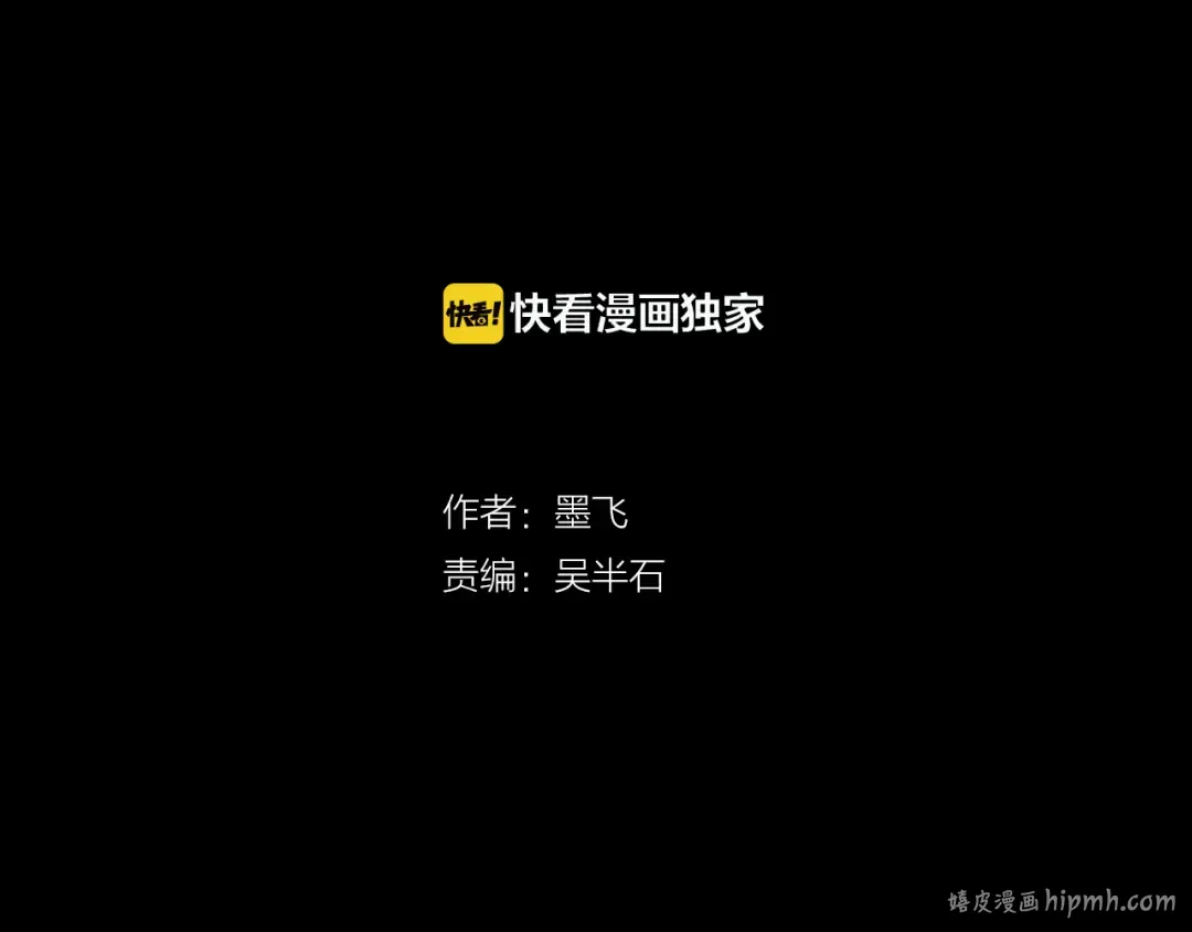第4话 道德三皇五帝 第16页