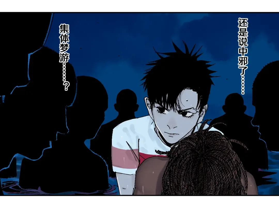 第4话 道德三皇五帝 第23页