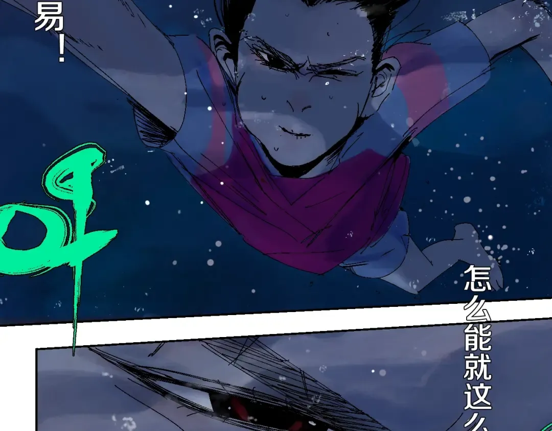 第4话 道德三皇五帝 第95页