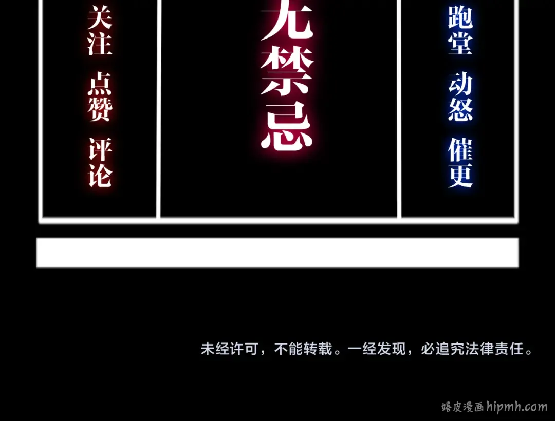 第4话 道德三皇五帝 第124页