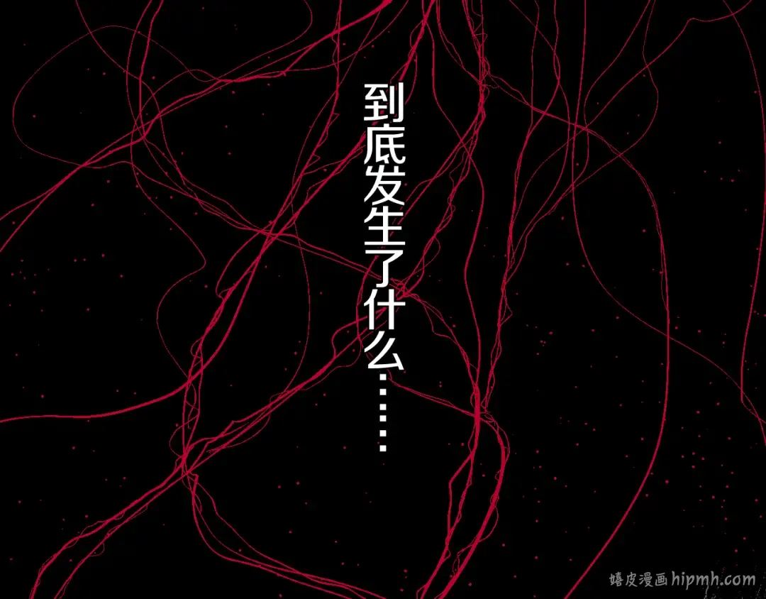 第5话 灵肉重塑 第104页
