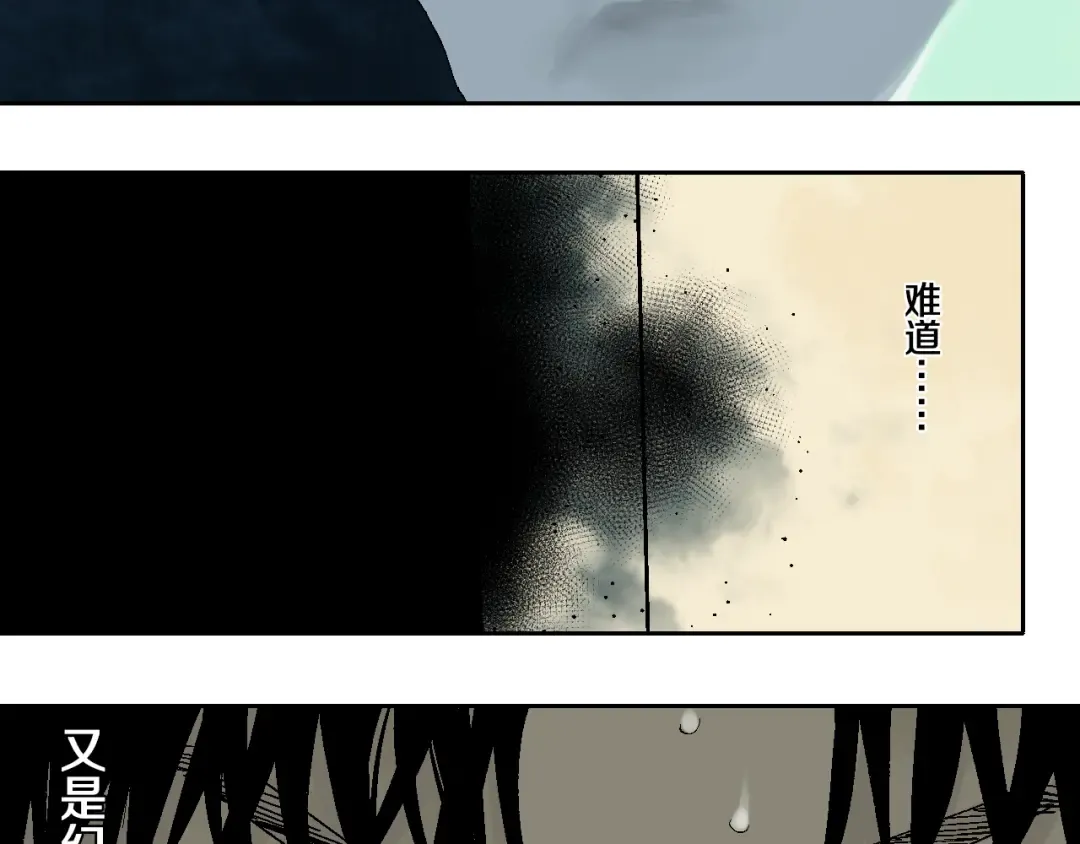 第6话 房子 第76页