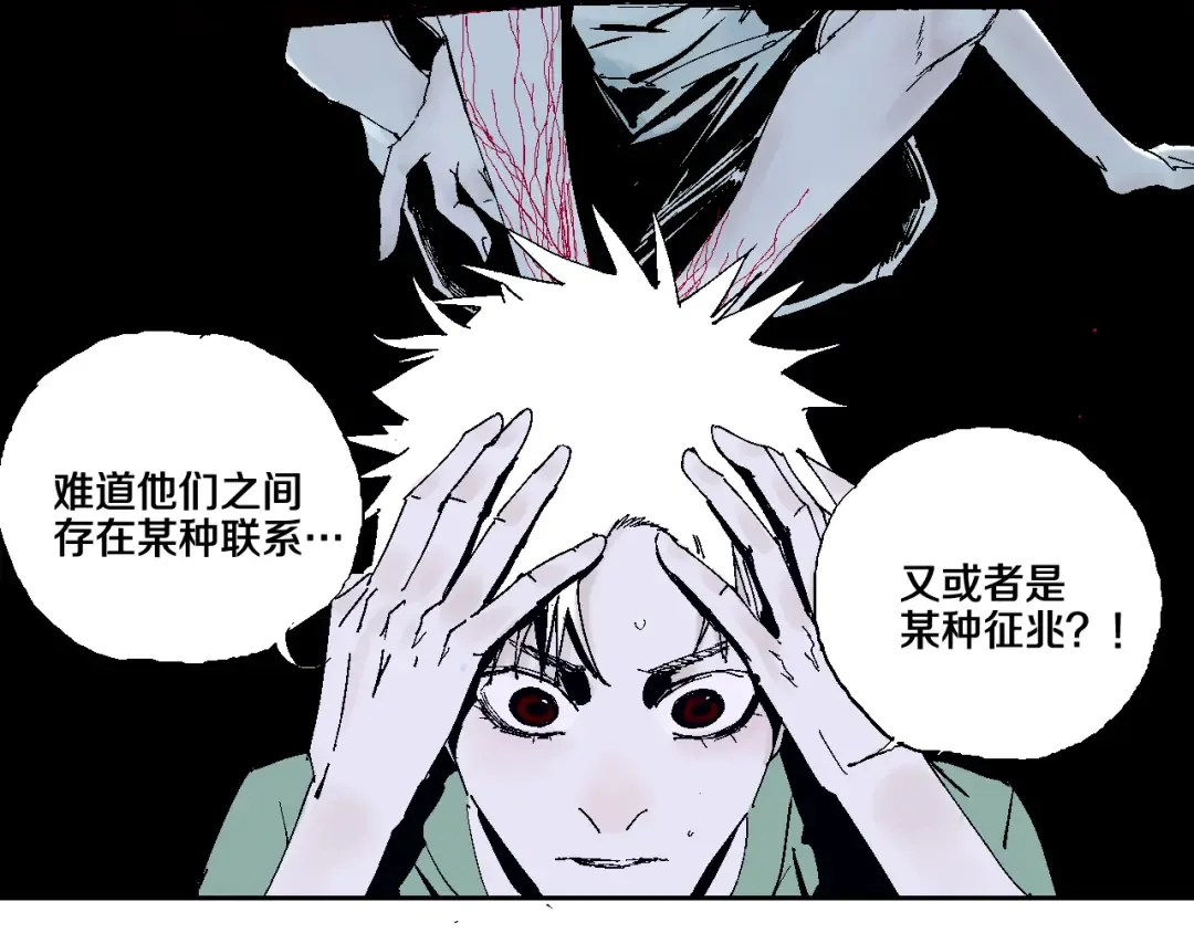第6话 房子 第97页
