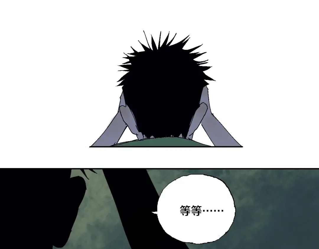 第6话 房子 第98页