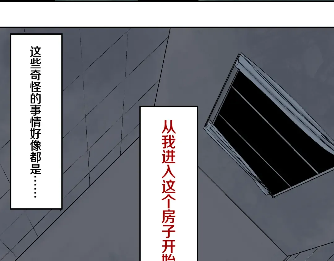 第6话 房子 第99页