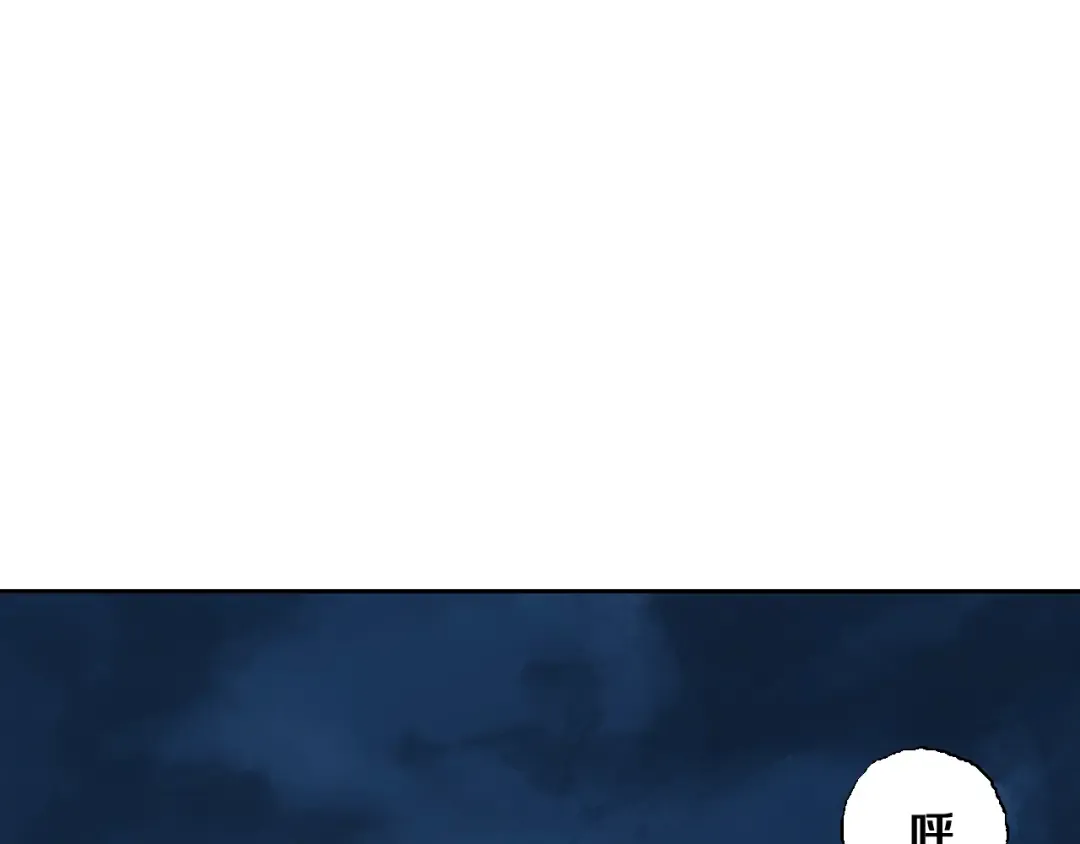 第9话（下）雨夜半仙殒命 第4页