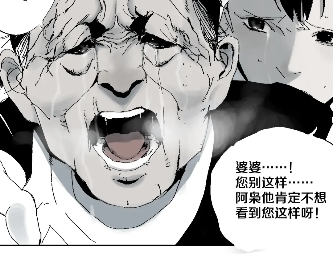第10话 回生之物 第25页