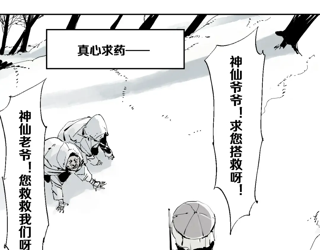 第10话 回生之物 第36页