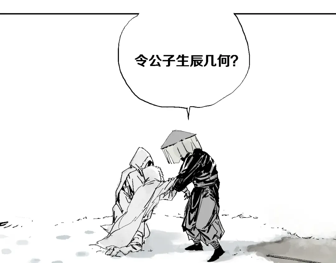 第10话 回生之物 第41页