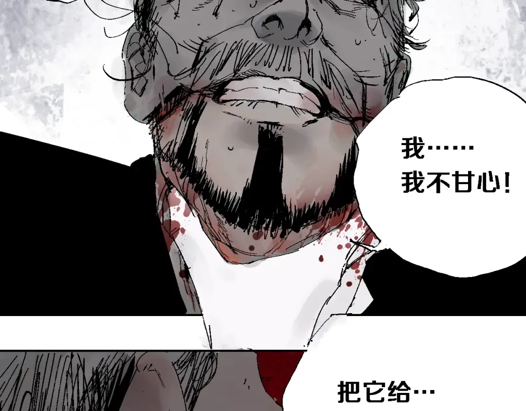 第10话 回生之物 第103页