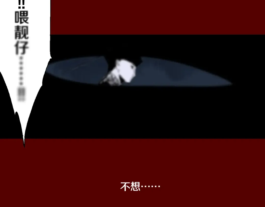 第10话 回生之物 第115页
