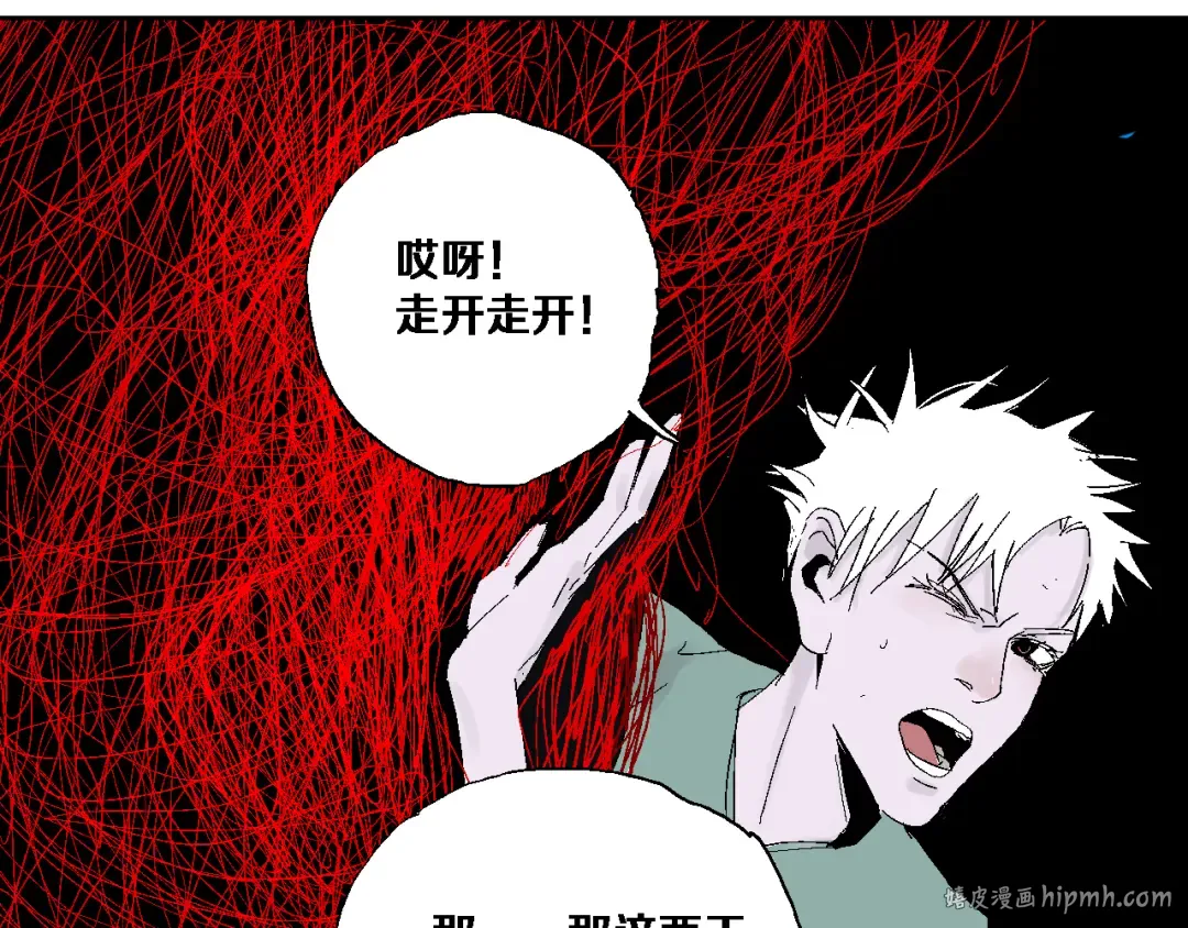 第11话 天选之人 第48页