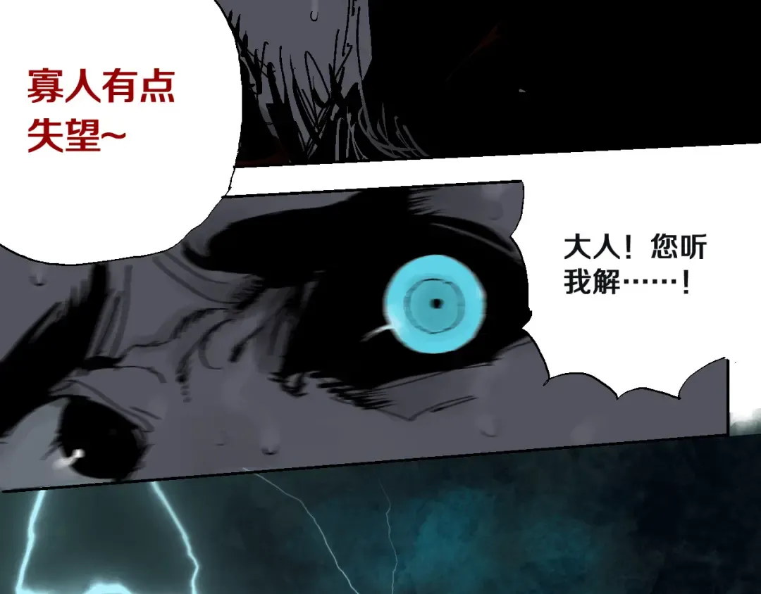 第11话 天选之人 第105页
